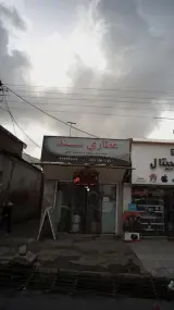 عطاری سید