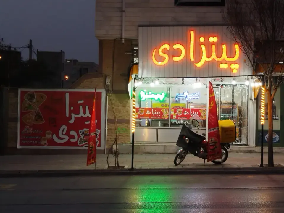 پیتزا دی