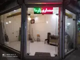 سمساری پارسا