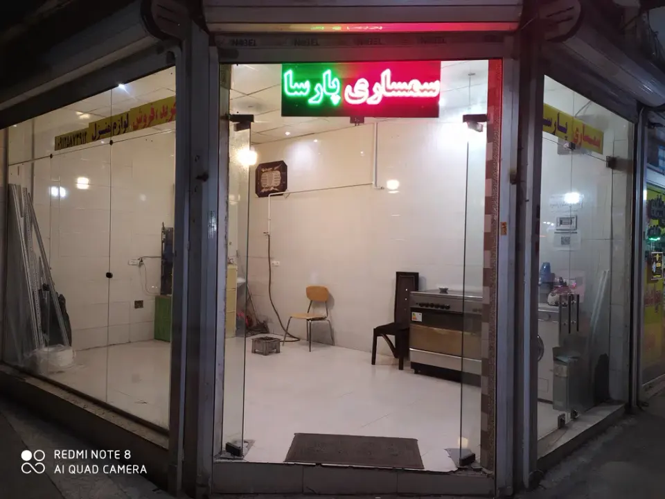 سمساری پارسا