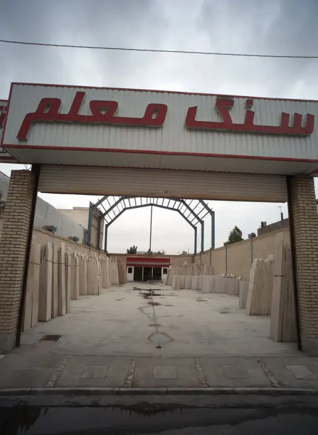 دفتر فروش گروه کارخانجات سنگ محمد ( برادران سیدی )
