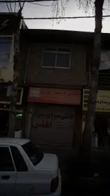 کاشی مسعود ایران(فروشگاه اطلس)