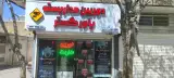 دوربین مداربسته پاورگستر
