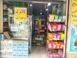 سوپرمارکت محمد