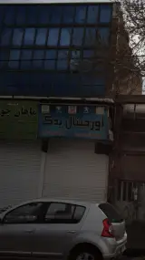 اورجینال یدک