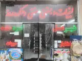 لبنیات و بستنی سنتی دهکده روز