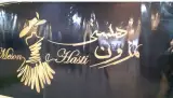 مزون هستی