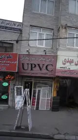 نوین پنجره ساریخانی