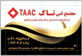مجتمع فنی تاک
