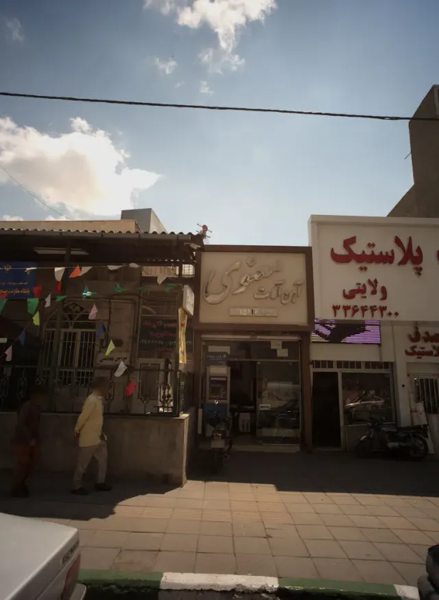 آهن آلات معنوی