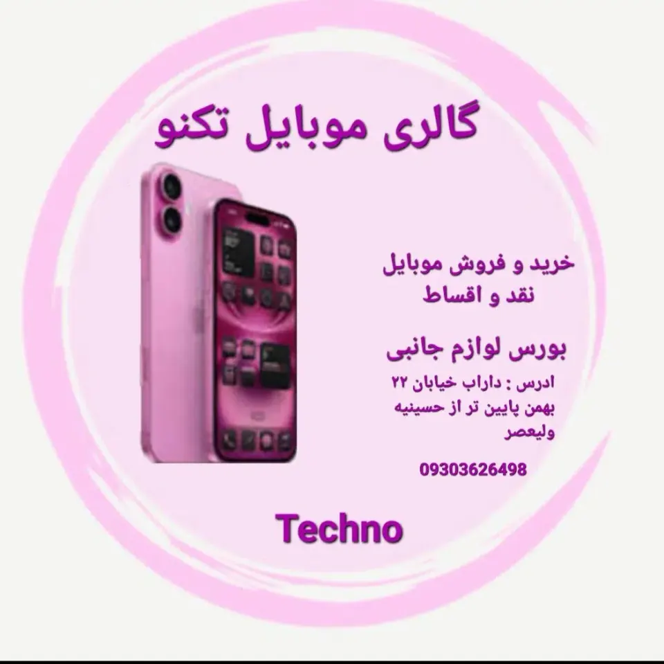 گالری موبایل تکنو