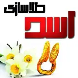 گالری طلا جواهر و طلاسازی اسد