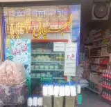 لبنیاتی آتا بابا شعبه اصلی