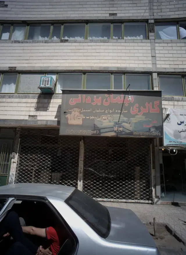 گالری مبلمان یزدانی