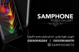 موبایل سام فون
