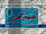 فروشگاه لباس زیر و جوراب لیدی لند