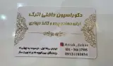 پرده و کاغذ دیواری اترک