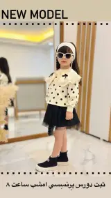 مزون آهودخت