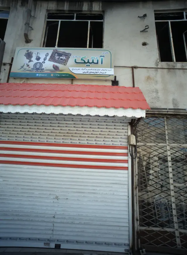 سمساری آنتیک سروری