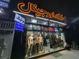 ممد اورجینال