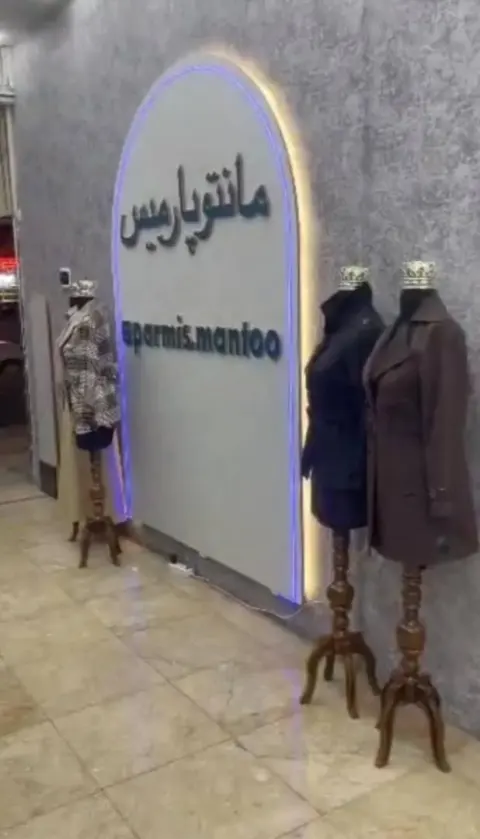 مانتو پارمیس