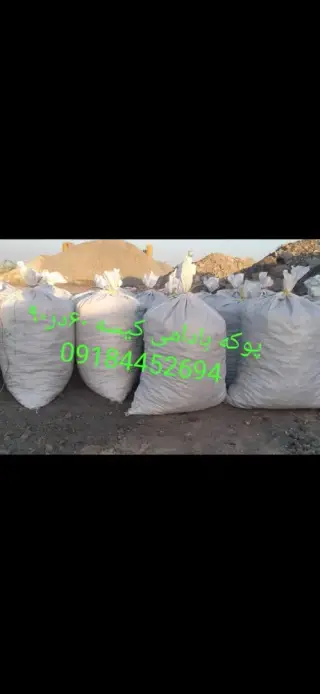مصالح ساختمانی