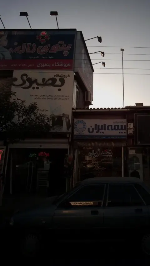 فروشگاه بصیری