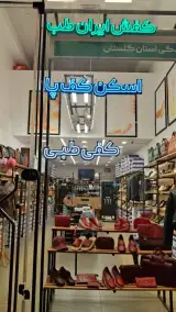فروشگاه ایران طب