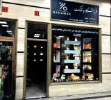 فروشگاه بانمک