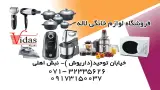 فروشگاه لاله