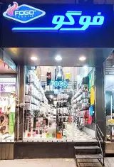 پوشاک فوگو