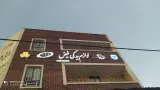 لوازم یدکی فیض