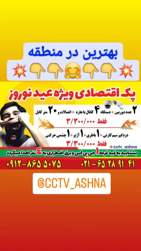 دوربین مداربسته آشنا
