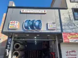 لاستیک و اتوسرویس پارسیان