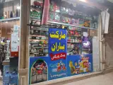 مارکت باران