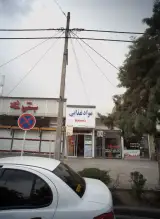 مواد غذایی تسنیم