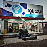 لبنیاتی نبی زاده