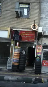 رینگ و لاستیک مهدی