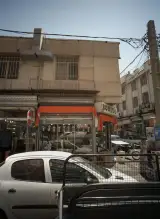 فروشگاه قربان نژاد