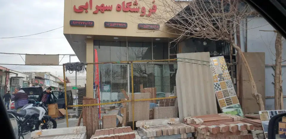 بورس کاشی و سرامیک و تایل