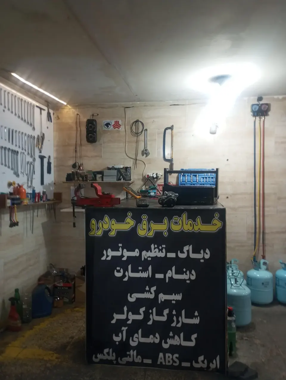 باطری سازی چکاپ