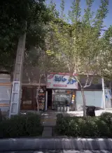 سوپر حافظ
