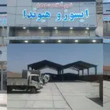 فروشگاه لوازم یدکی ایسوزو الوند هیوندای دیزل