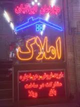 تابلوسازی دهدشتی