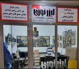 لیزر نوری شعبه 1
