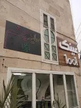 عینک فروشی و معاینه چشم 1001 (شهرک غرب)