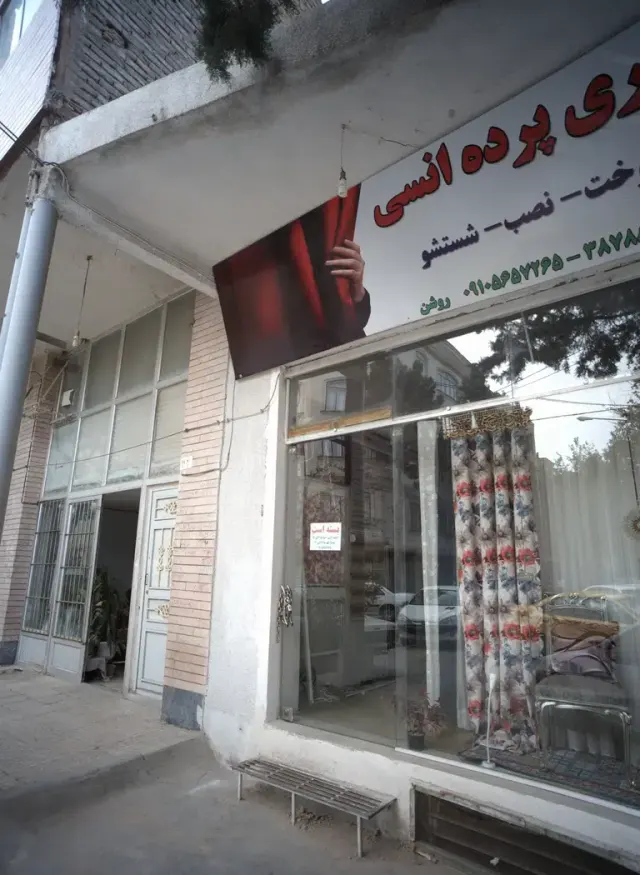 گالری پرده انسی