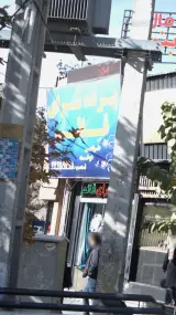 پرده سرای قائم