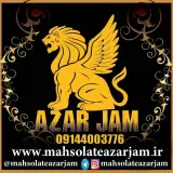 کارگاه محصولات آذرجم