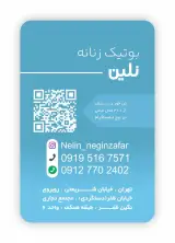 بوتیک زنانه نلین
